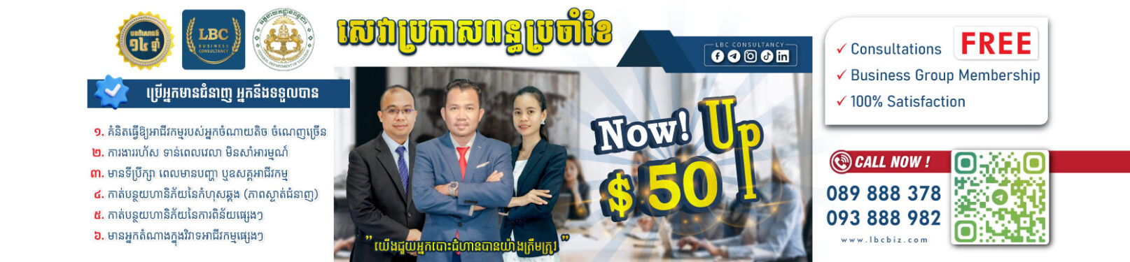 ទំព័រដើម 2 ចំណាយត្រឹមតែចាប់ពី50$ឡើងទៅតែប៉ុណ្ណោះសម្រាប់សេវាប្រកាសពន្ធប្រចាំខែ!!!
លោកអ្នកនឹងទទួលបាន៖
ប្រឹក្សាយោបល់ប្រកបដោយទំនុកចិត្តដោយឥតគិតថ្លៃ🎁🎉